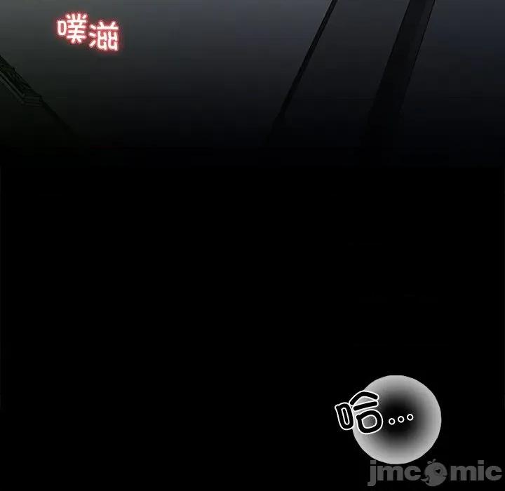 我身體里的那個家夥 我身體里的那個家夥-我身體里的那個家夥 第18話 第105页