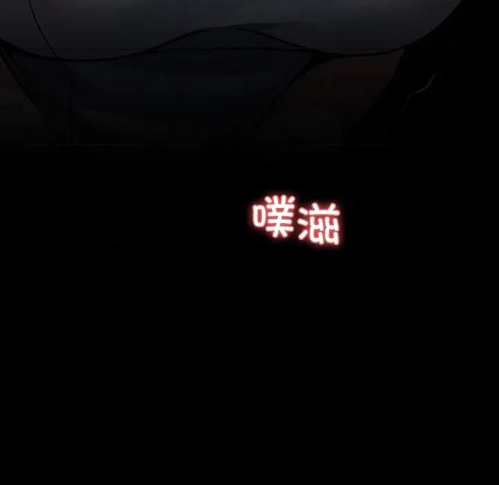 我身體里的那個家夥 我身體里的那個家夥-我身體里的那個家夥 第18話 第108页