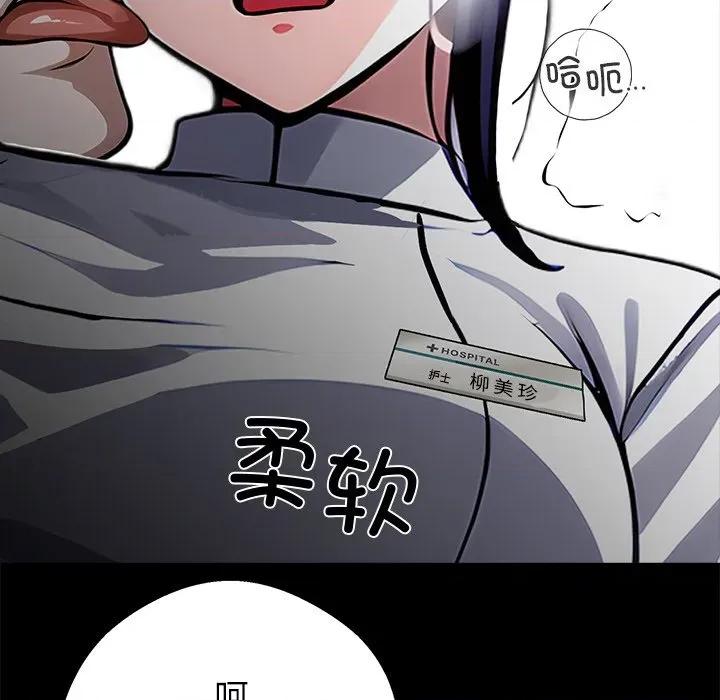 我身體里的那個家夥 我身體里的那個家夥-我身體里的那個家夥 第18話 第119页