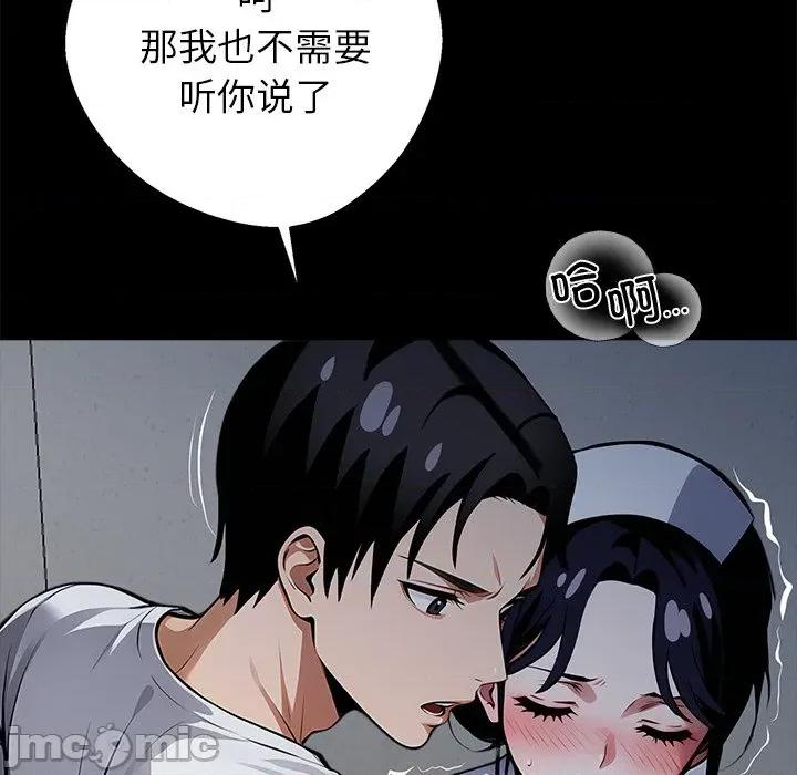 我身體里的那個家夥 我身體里的那個家夥-我身體里的那個家夥 第18話 第120页