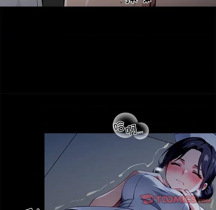 我身體里的那個家夥 我身體里的那個家夥-我身體里的那個家夥 第18話 第124页