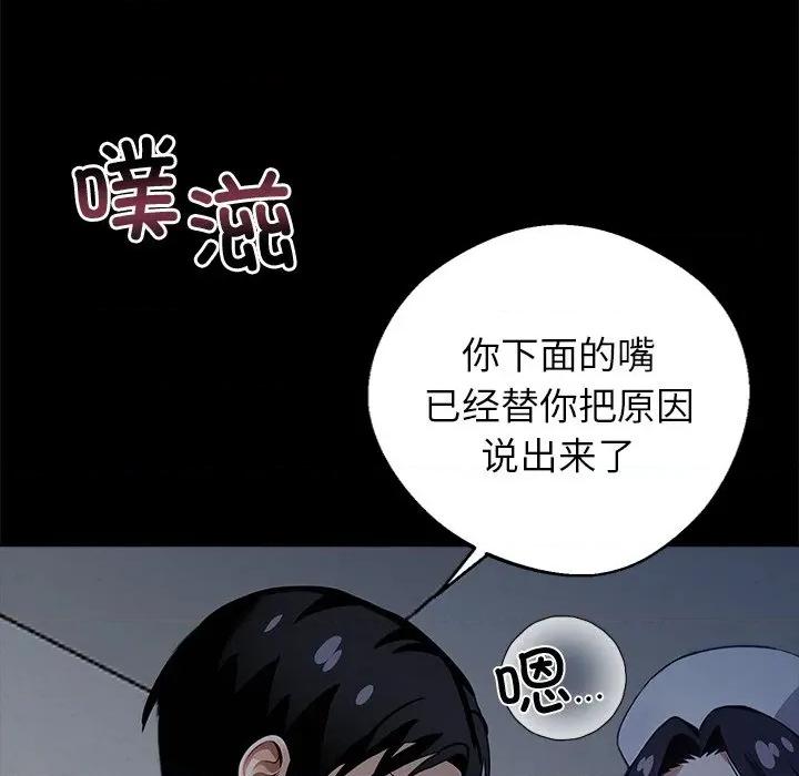 我身體里的那個家夥 我身體里的那個家夥-我身體里的那個家夥 第18話 第129页