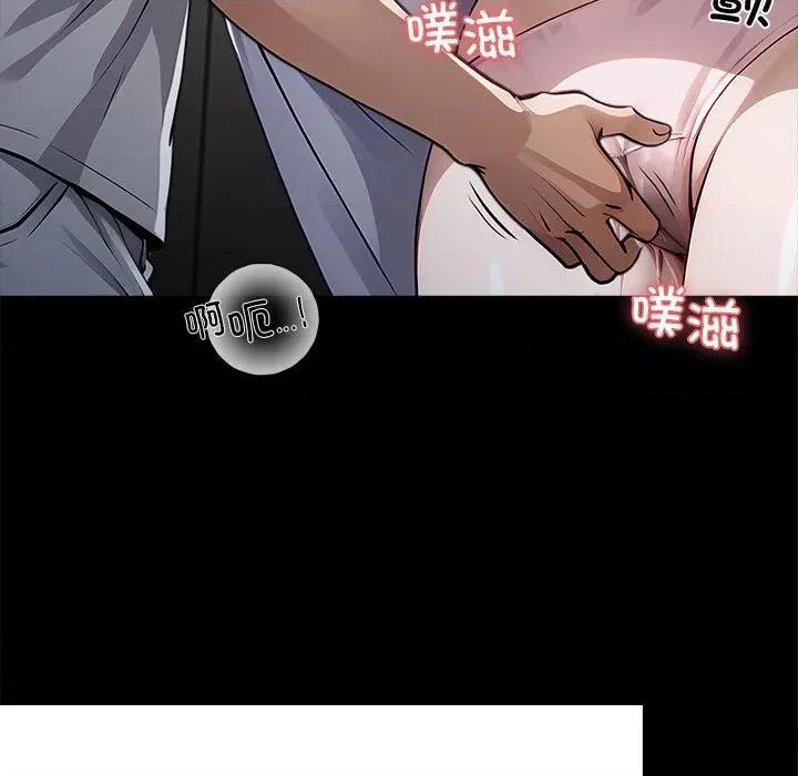 我身體里的那個家夥 我身體里的那個家夥-我身體里的那個家夥 第18話 第131页