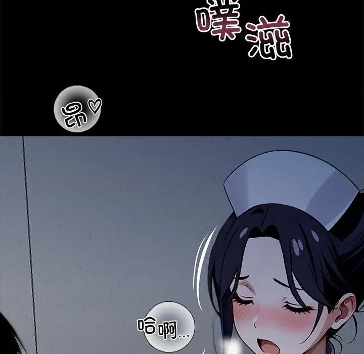 我身體里的那個家夥 我身體里的那個家夥-我身體里的那個家夥 第18話 第142页