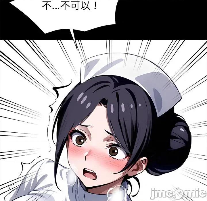 我身體里的那個家夥 我身體里的那個家夥-我身體里的那個家夥 第18話 第145页