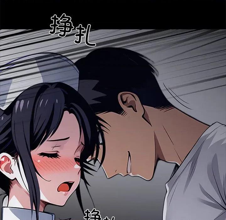 我身體里的那個家夥 我身體里的那個家夥-我身體里的那個家夥 第18話 第147页