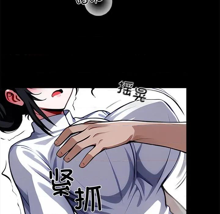 我身體里的那個家夥 我身體里的那個家夥-我身體里的那個家夥 第18話 第163页
