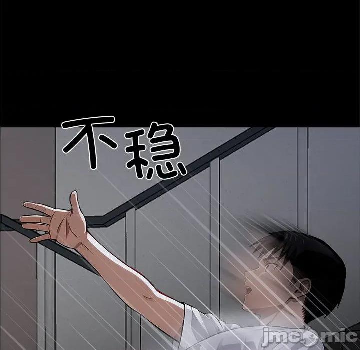 我身體里的那個家夥 我身體里的那個家夥-我身體里的那個家夥 第18話 第180页