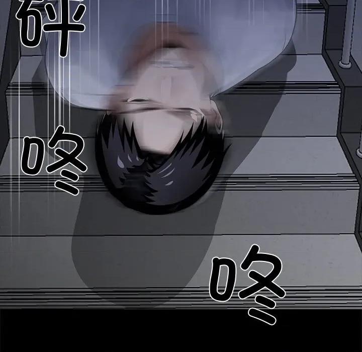 我身體里的那個家夥 我身體里的那個家夥-我身體里的那個家夥 第18話 第188页