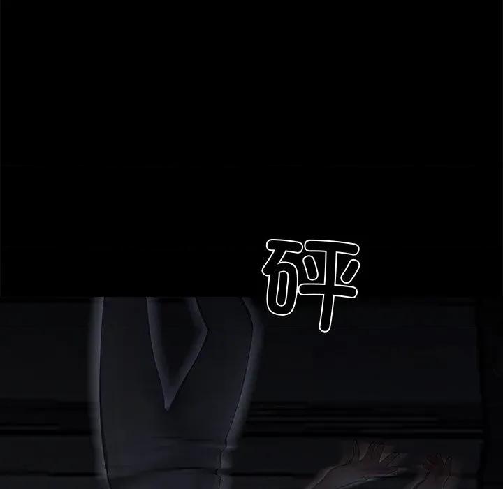 我身體里的那個家夥 我身體里的那個家夥-我身體里的那個家夥 第18話 第189页