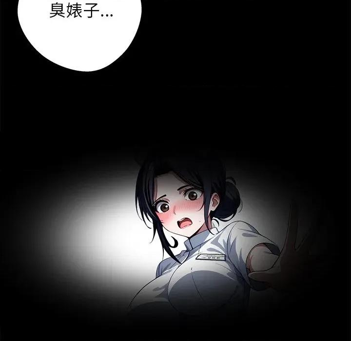 我身體里的那個家夥 我身體里的那個家夥-我身體里的那個家夥 第18話 第199页