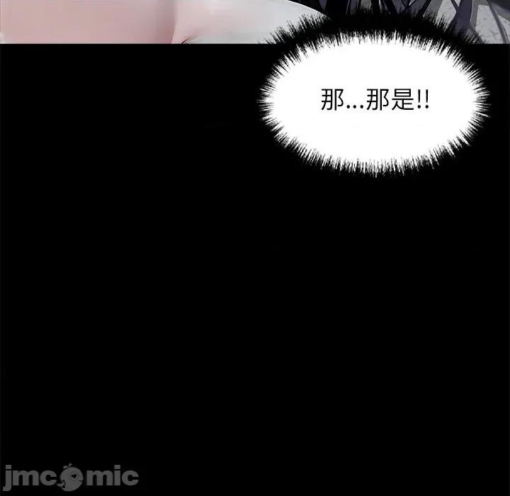 我身體里的那個家夥 我身體里的那個家夥-我身體里的那個家夥 第18話 第225页