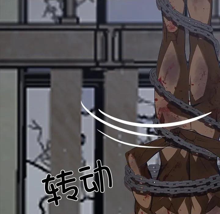 我身體里的那個家夥 我身體里的那個家夥-我身體里的那個家夥 第18話 第227页