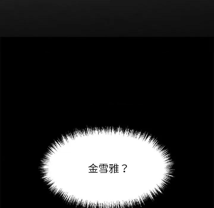 我身體里的那個家夥 我身體里的那個家夥-我身體里的那個家夥 第18話 第232页