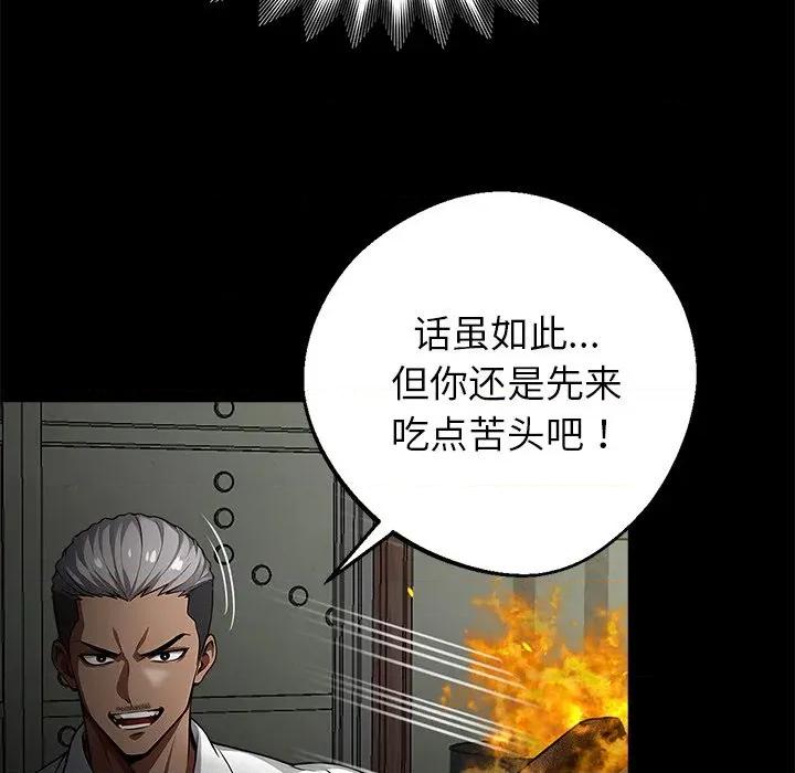 我身體里的那個家夥 我身體里的那個家夥-我身體里的那個家夥 第19話 第32页