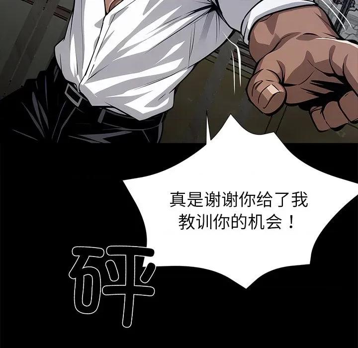 我身體里的那個家夥 我身體里的那個家夥-我身體里的那個家夥 第19話 第136页