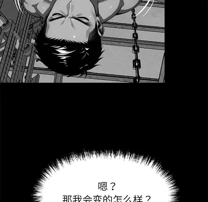 我身體里的那個家夥 我身體里的那個家夥-我身體里的那個家夥 第19話 第179页