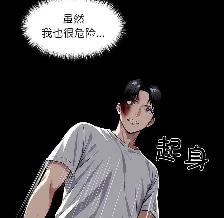 我身體里的那個家夥 我身體里的那個家夥-我身體里的那個家夥 第19話 第182页