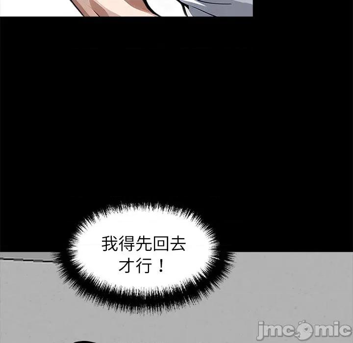 我身體里的那個家夥 我身體里的那個家夥-我身體里的那個家夥 第19話 第190页