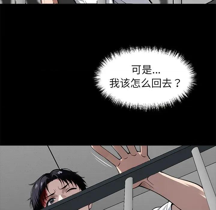 我身體里的那個家夥 我身體里的那個家夥-我身體里的那個家夥 第19話 第192页