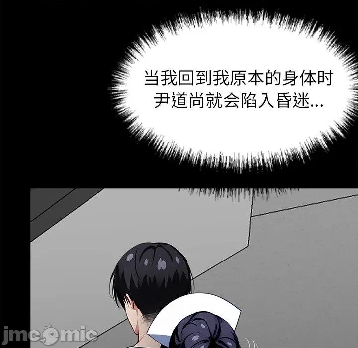我身體里的那個家夥 我身體里的那個家夥-我身體里的那個家夥 第19話 第200页