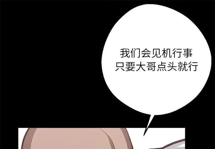 我身體里的那個家夥 我身體里的那個家夥-我身體里的那個家夥 第22話 第1页