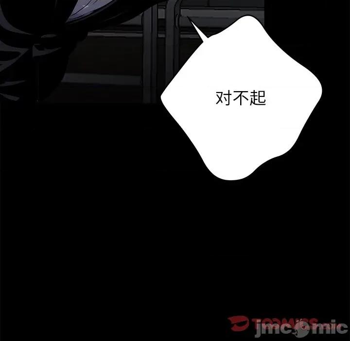 我身體里的那個家夥 我身體里的那個家夥-我身體里的那個家夥 第22話 第60页