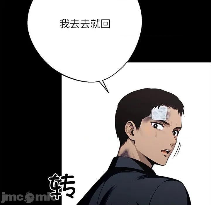 我身體里的那個家夥 我身體里的那個家夥-我身體里的那個家夥 第22話 第75页