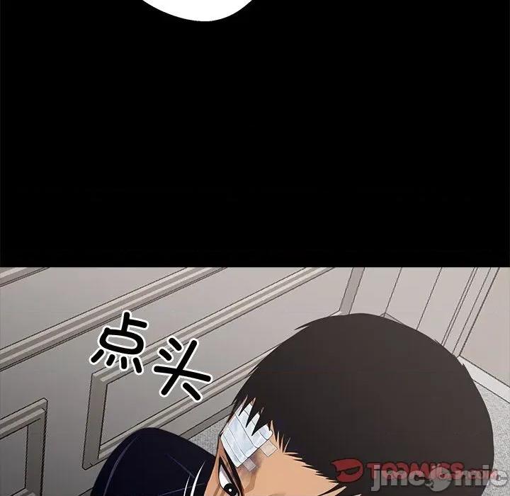 我身體里的那個家夥 我身體里的那個家夥-我身體里的那個家夥 第22話 第100页