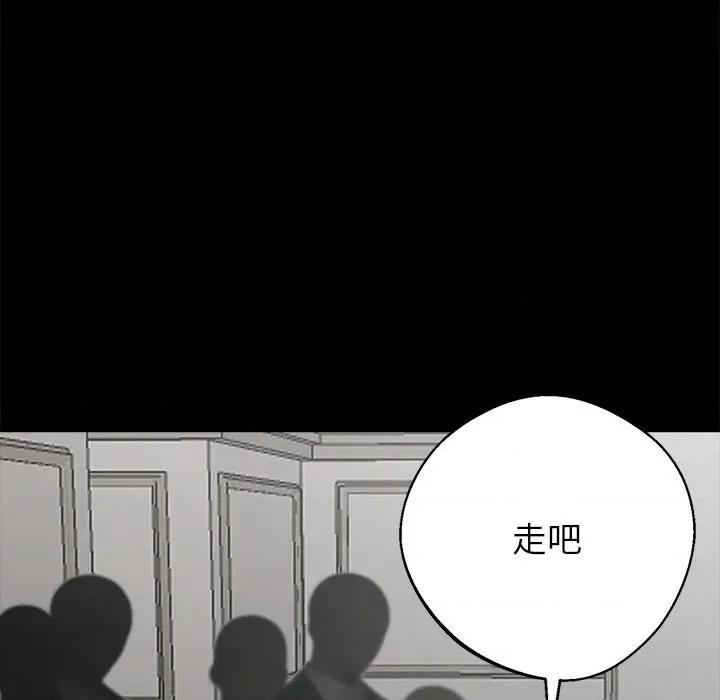 我身體里的那個家夥 我身體里的那個家夥-我身體里的那個家夥 第22話 第102页