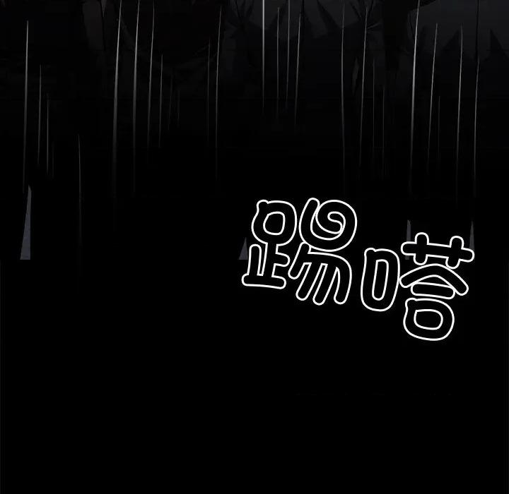 我身體里的那個家夥 我身體里的那個家夥-我身體里的那個家夥 第22話 第106页