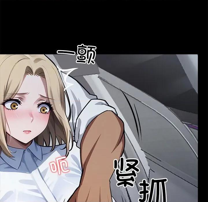 我身體里的那個家夥 我身體里的那個家夥-我身體里的那個家夥 第22話 第121页