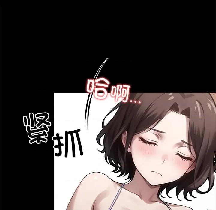 我身體里的那個家夥 我身體里的那個家夥-我身體里的那個家夥 第22話 第127页