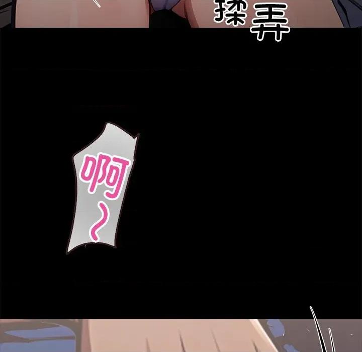 我身體里的那個家夥 我身體里的那個家夥-我身體里的那個家夥 第22話 第136页