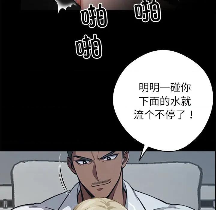 我身體里的那個家夥 我身體里的那個家夥-我身體里的那個家夥 第22話 第147页