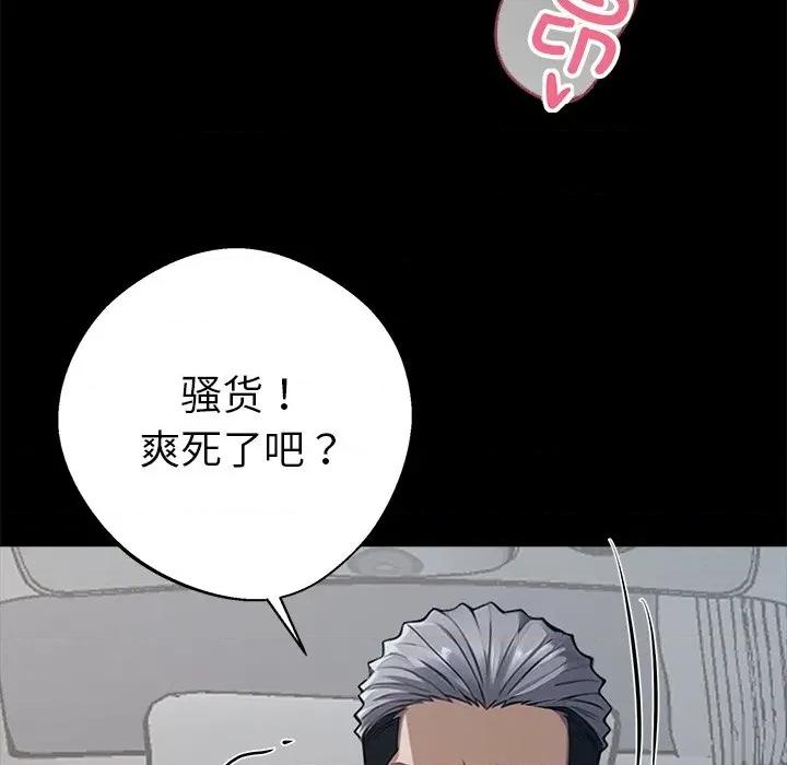 我身體里的那個家夥 我身體里的那個家夥-我身體里的那個家夥 第22話 第159页