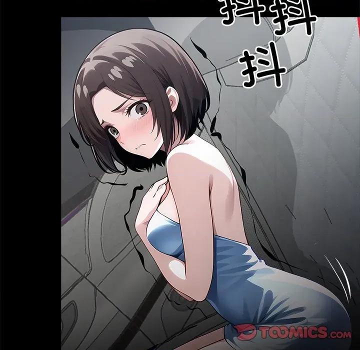 我身體里的那個家夥 我身體里的那個家夥-我身體里的那個家夥 第22話 第164页