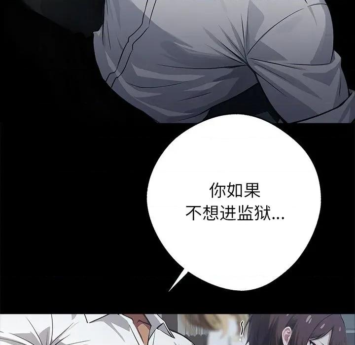 我身體里的那個家夥 我身體里的那個家夥-我身體里的那個家夥 第22話 第177页