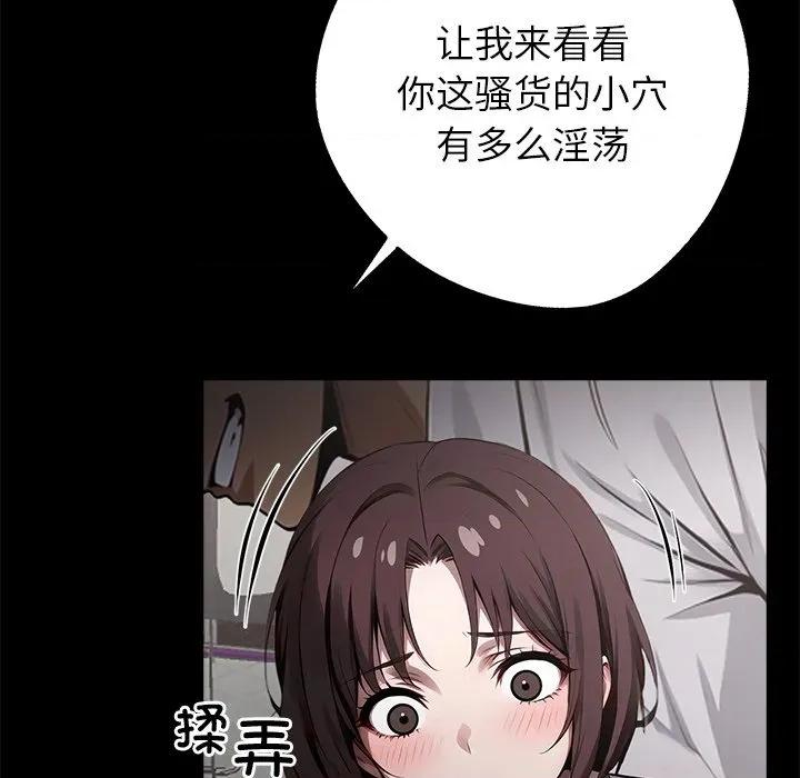 我身體里的那個家夥 我身體里的那個家夥-我身體里的那個家夥 第22話 第182页