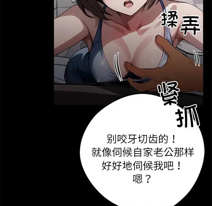 我身體里的那個家夥 我身體里的那個家夥-我身體里的那個家夥 第22話 第183页