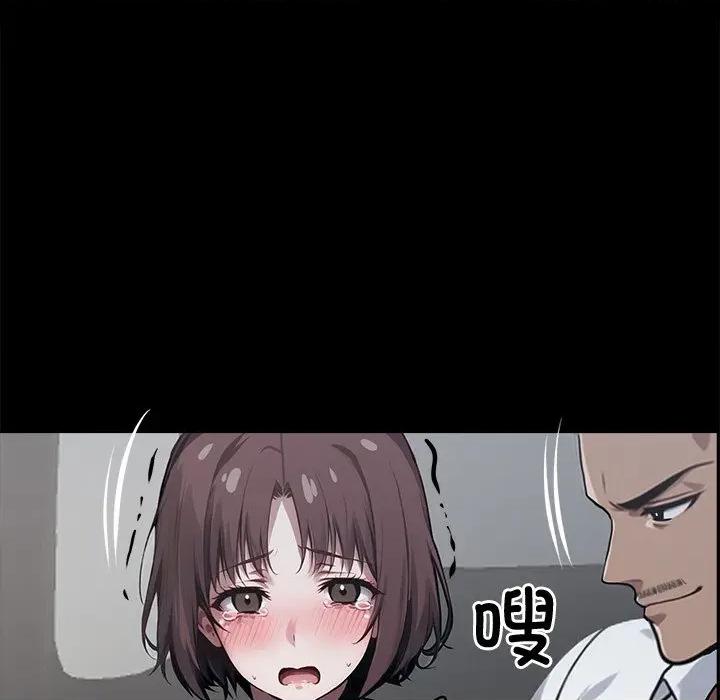 我身體里的那個家夥 我身體里的那個家夥-我身體里的那個家夥 第22話 第189页