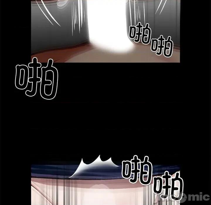 我身體里的那個家夥 我身體里的那個家夥24 我身體里的那個家夥 第5页