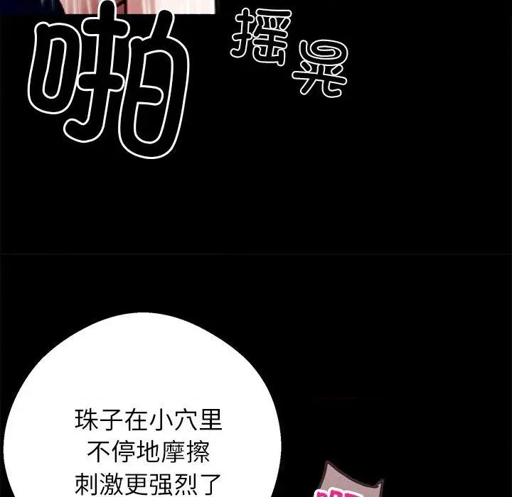 我身體里的那個家夥 我身體里的那個家夥24 我身體里的那個家夥 第11页