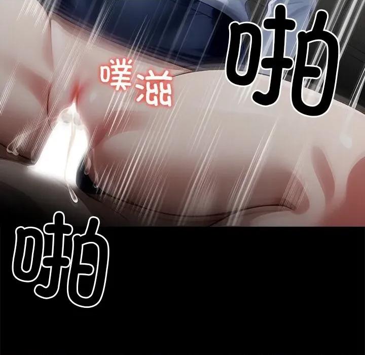 我身體里的那個家夥 我身體里的那個家夥24 我身體里的那個家夥 第13页