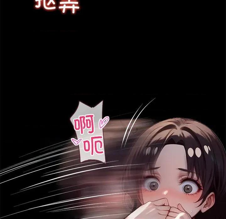 我身體里的那個家夥 我身體里的那個家夥24 我身體里的那個家夥 第21页