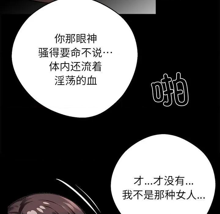 我身體里的那個家夥 我身體里的那個家夥24 我身體里的那個家夥 第26页