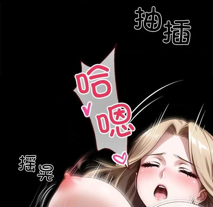 我身體里的那個家夥 我身體里的那個家夥24 我身體里的那個家夥 第29页