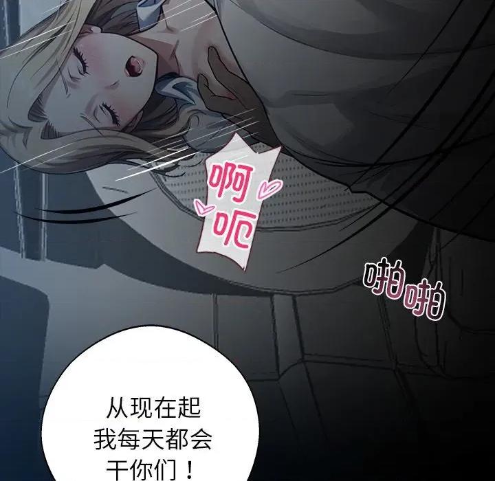 我身體里的那個家夥 我身體里的那個家夥24 我身體里的那個家夥 第34页