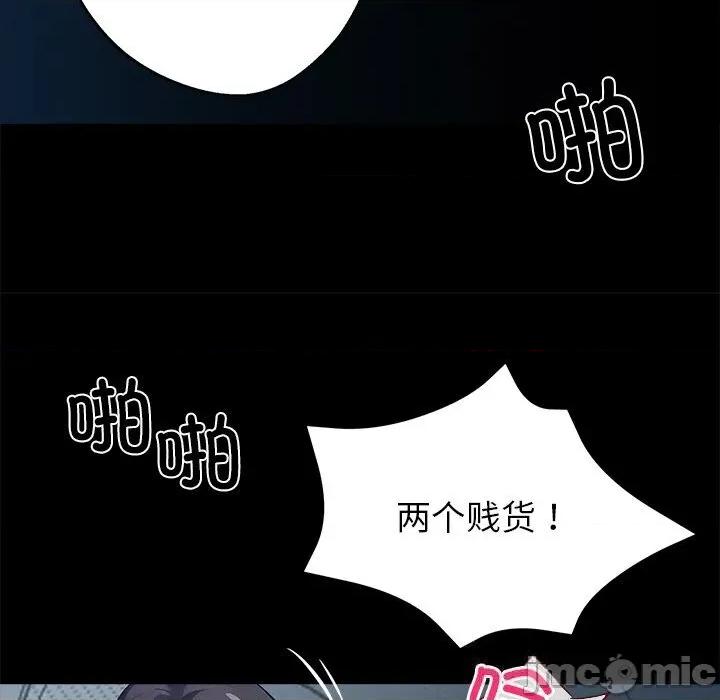 我身體里的那個家夥 我身體里的那個家夥24 我身體里的那個家夥 第35页