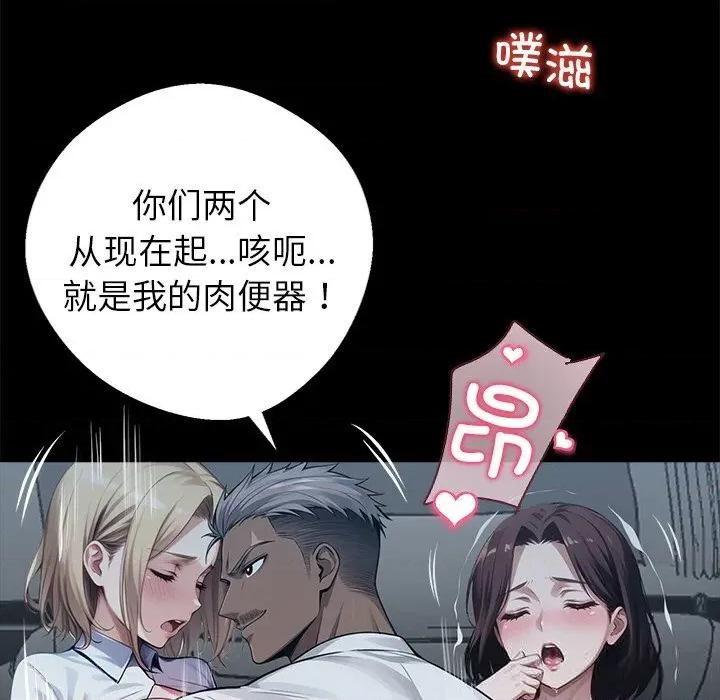 我身體里的那個家夥 我身體里的那個家夥24 我身體里的那個家夥 第39页